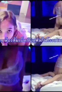jeenzen น้องส้มเย็ดกับแฟนในโรงแรมแฟนซี คลิปxไทย